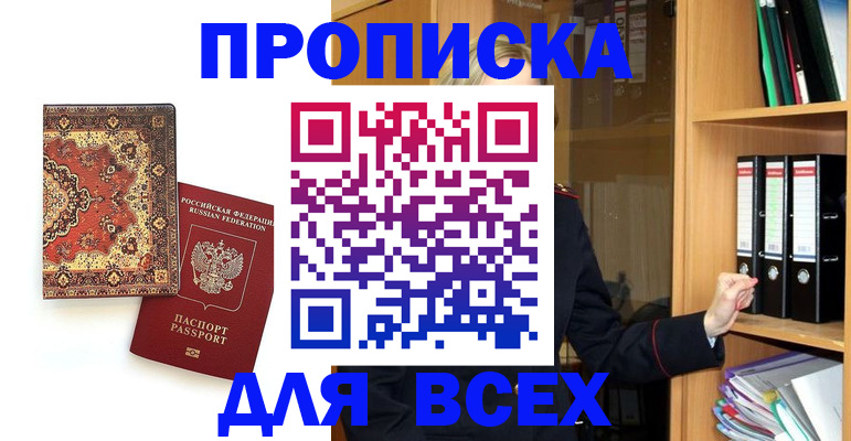 временная регистрация адрес в Порхове