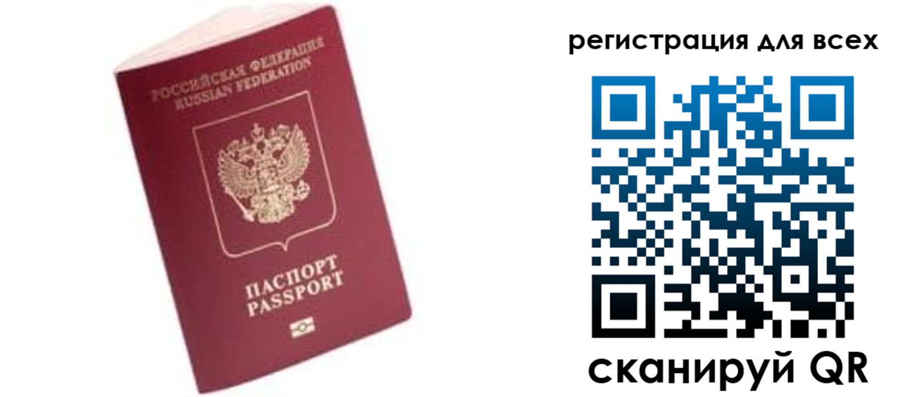 где прописаться в Порхове