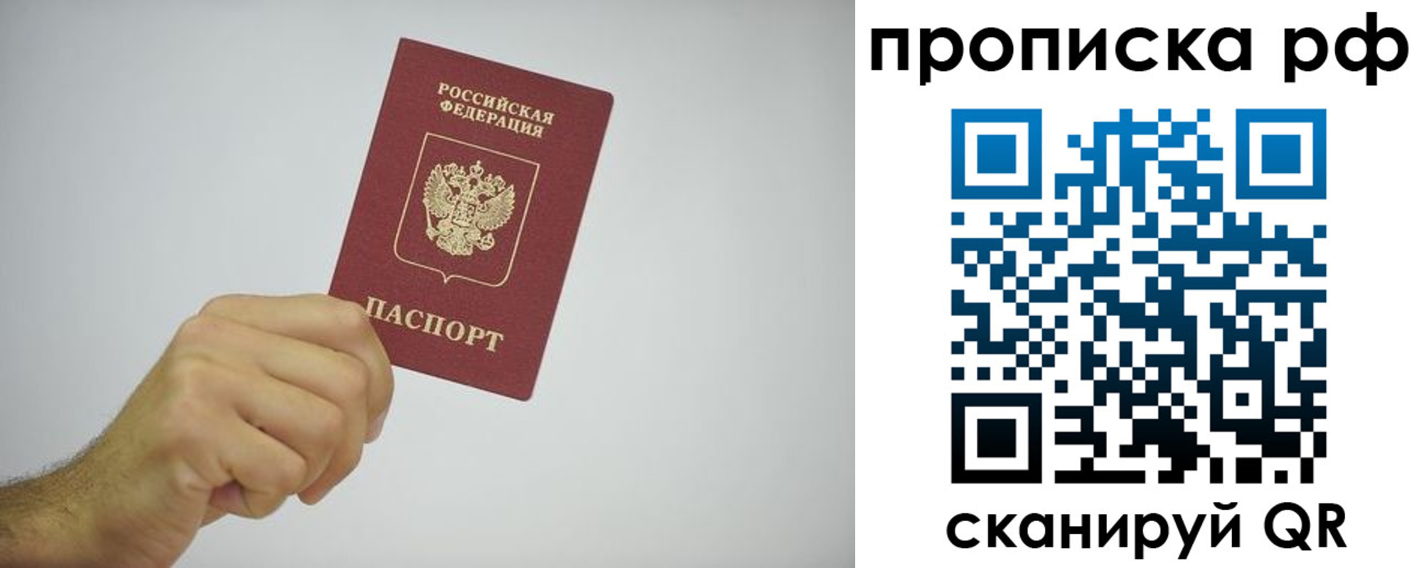 прописка в квартире в Порхове
