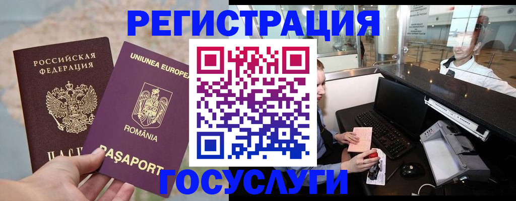 прописка 2025 в Порхове