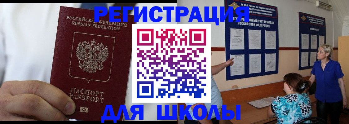 прописка для кредита в Порхове