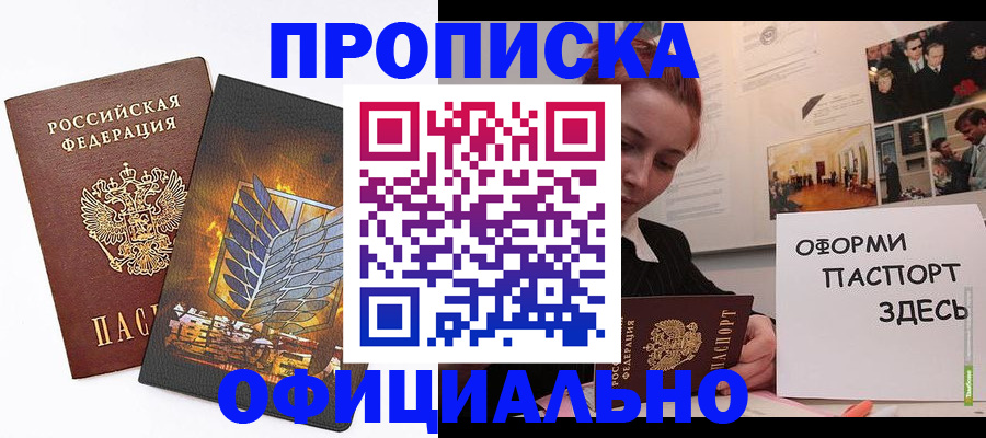временная регистрация законно в Порхове