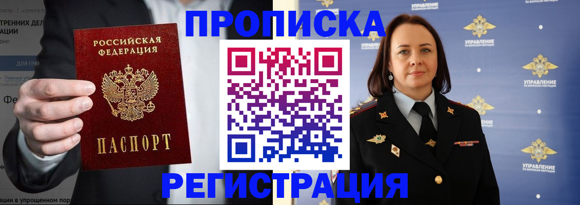 временная регистрация адрес в Порхове