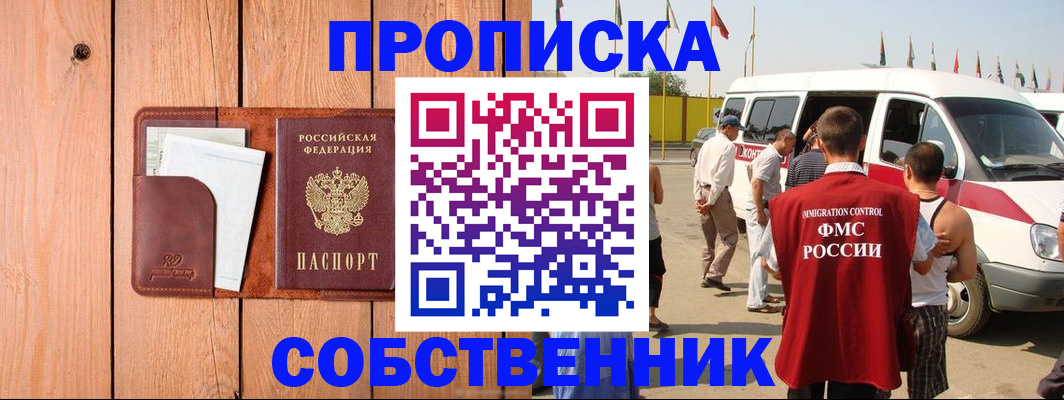 временная регистрация недорого в Порхове