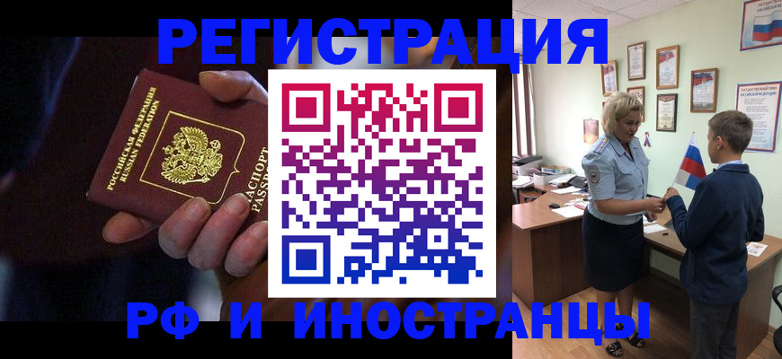 регистрация в Порхове