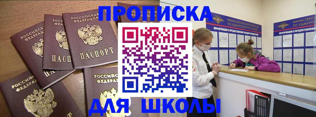 прописка поиск в Порхове