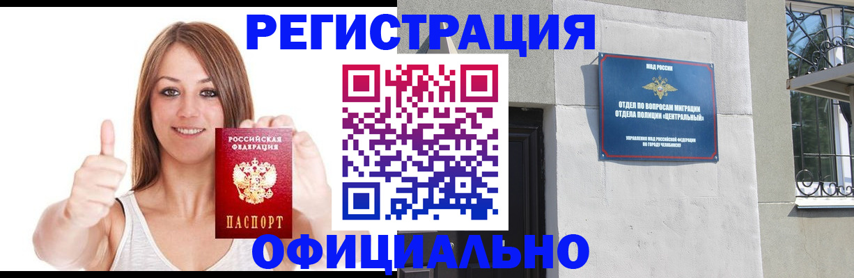 временная регистрация для всех в Порхове